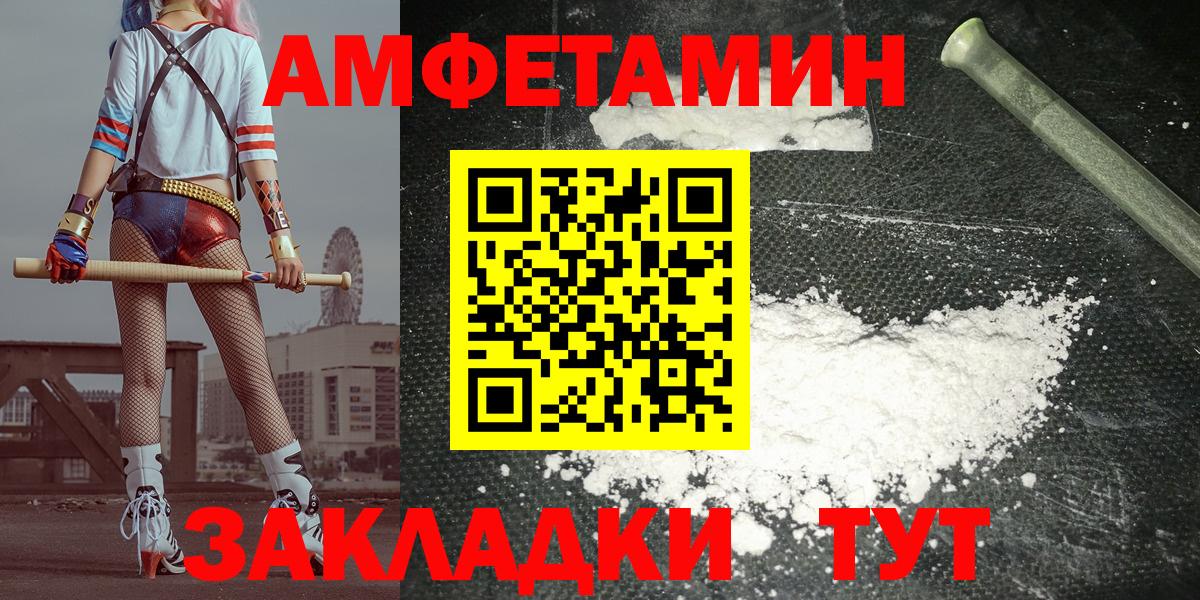 Amphetamine 98%  Вход с VPN  Партизанск 