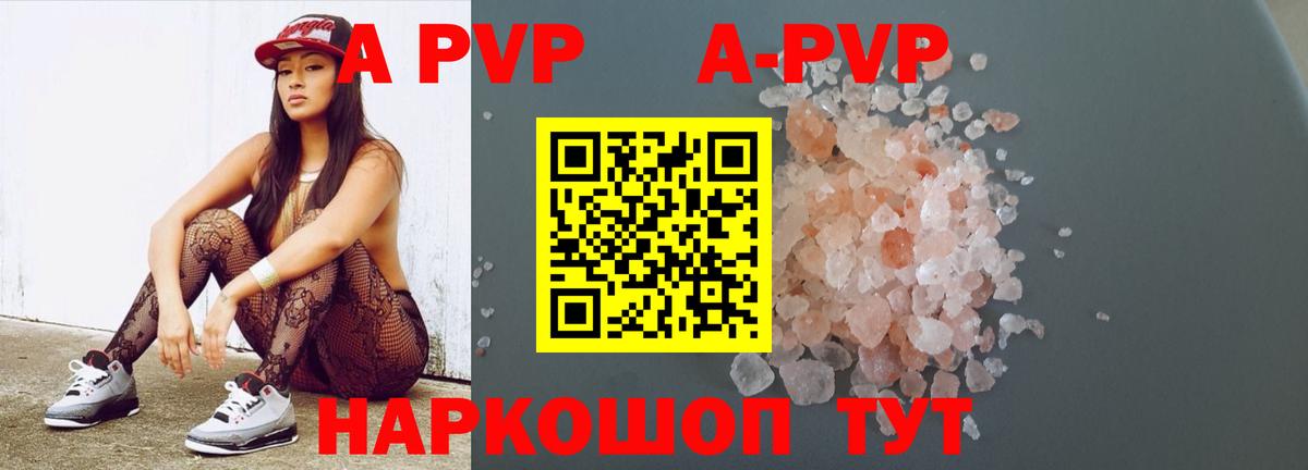 закладки  Вход с VPN  Партизанск  Alpha-PVP Crystall 