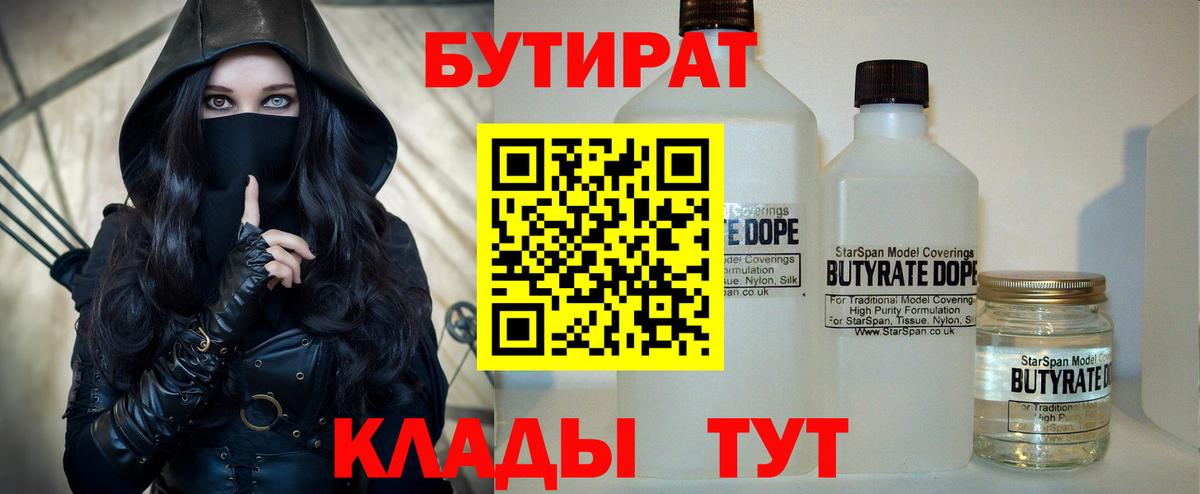 Партизанск  Бутират вода  Бутират  Вход с VPN 