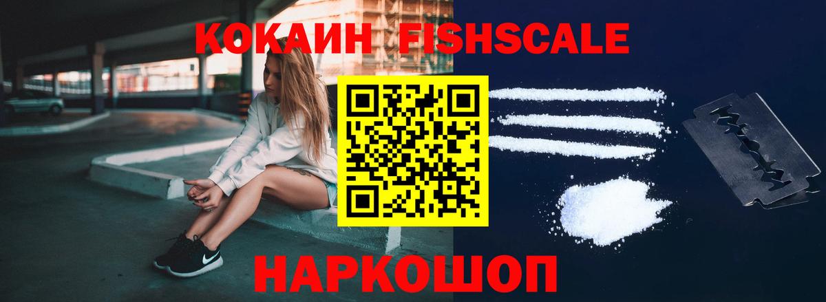 Партизанск  Cocaine Columbia  Вход с VPN  Кокаин  КОКАИН FishScale 