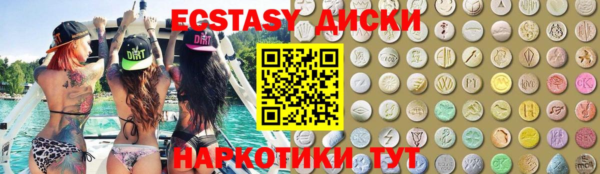 Экстази XTC Партизанск