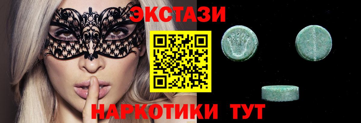 Партизанск  Ecstasy TESLA  Экстази  Вход с VPN  закладка  ЭКСТАЗИ 250 мг 