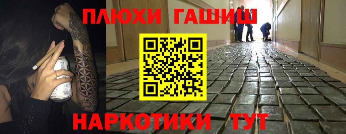 ГЕРОИН Партизанск