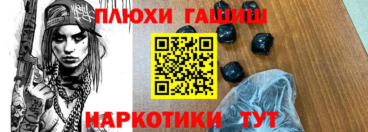 ГАШ убойный Партизанск