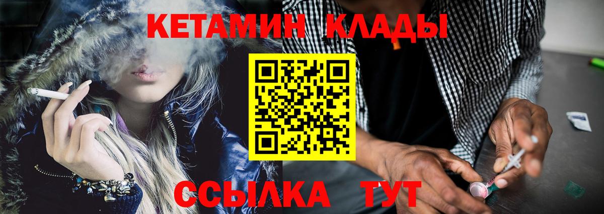Партизанск  КЕТАМИН VHQ  Вход с VPN    зеркало  Кетамин VHQ 