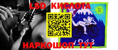 марки lsd Сланцы