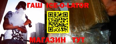 мескалин Славянск-на-Кубани