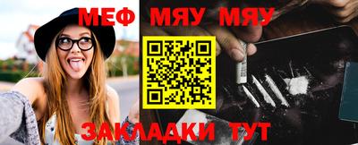мескалин Славянск-на-Кубани