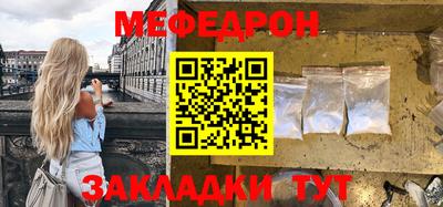 мескалин Славянск-на-Кубани