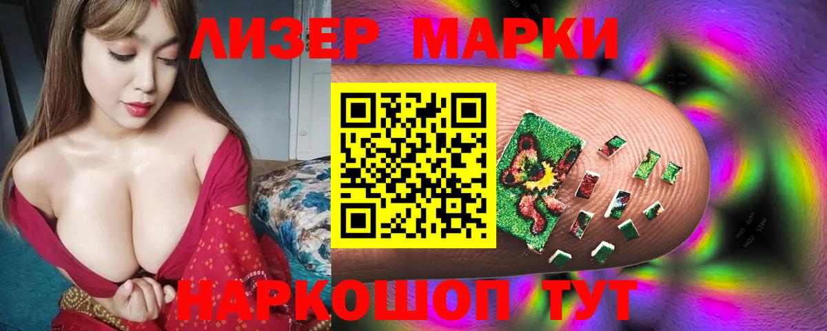LSD-25 экстази кислота Партизанск