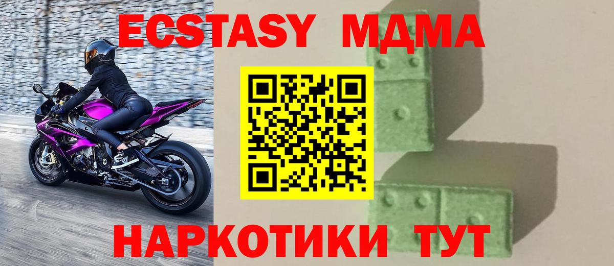 Партизанск  MDMA crystal  МДМА  Вход с VPN  MDMA молли 