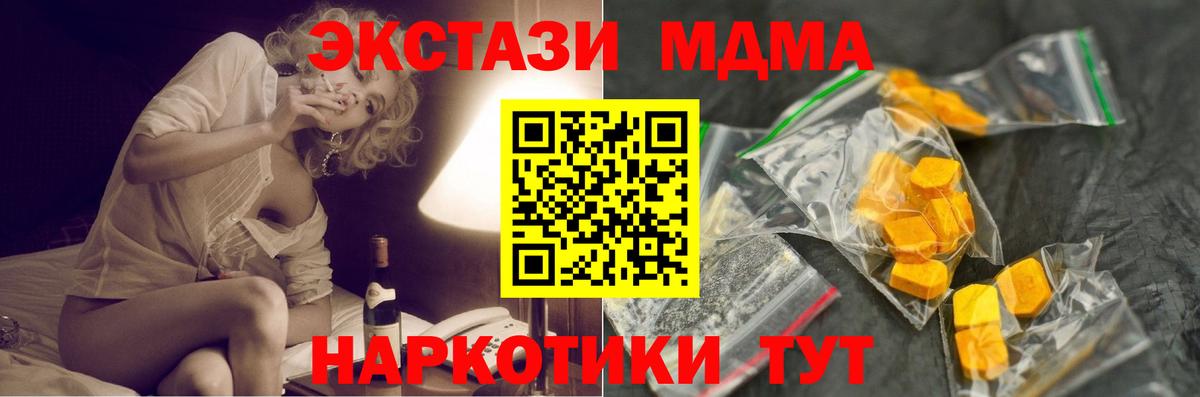 MDMA VHQ Партизанск