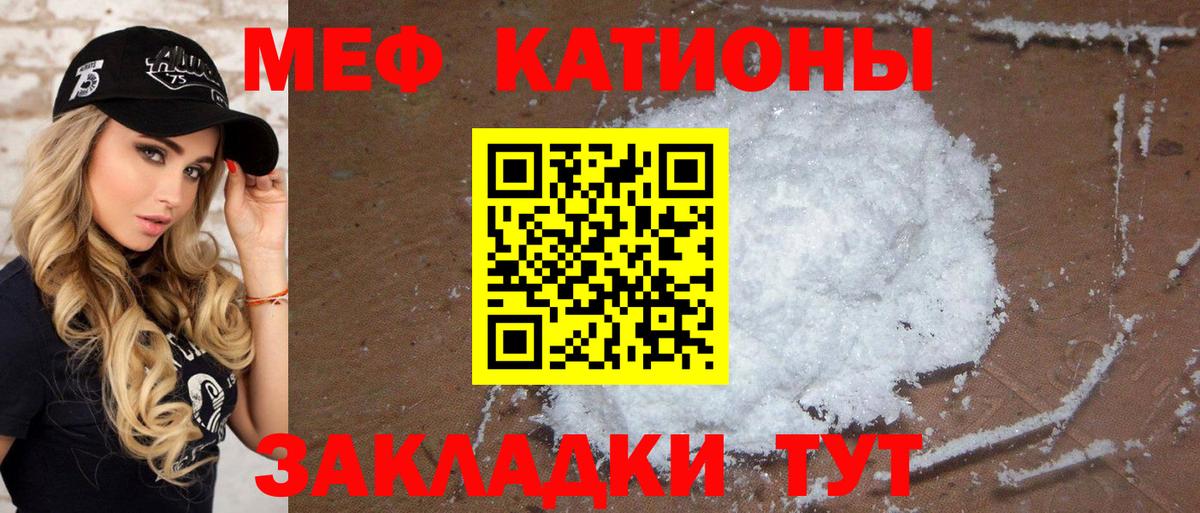 Партизанск  МЯУ-МЯУ  ссылка на мегу ссылки  Вход с VPN  МЕФ мука  Мефедрон кристаллы 