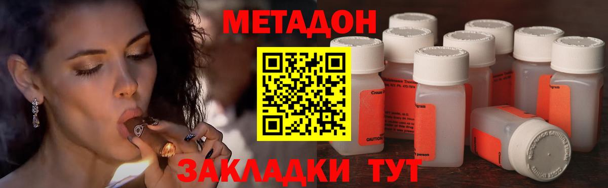 Метадон кристалл  Вход с VPN  Партизанск 