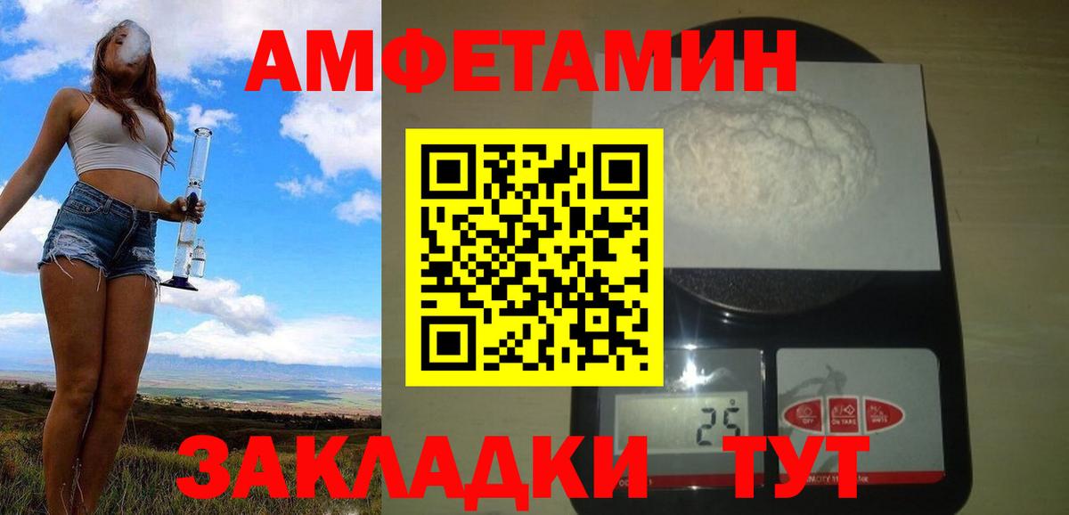 МЕТАМФЕТАМИН пудра Партизанск