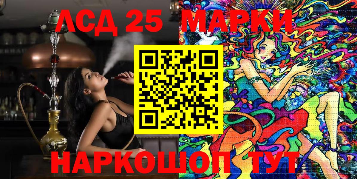 Марки 25I-NBOMe 1500мкг Партизанск