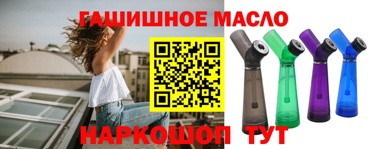Партизанск  Дистиллят ТГК жижа  Дистиллят ТГК гашишное масло  Вход с VPN 