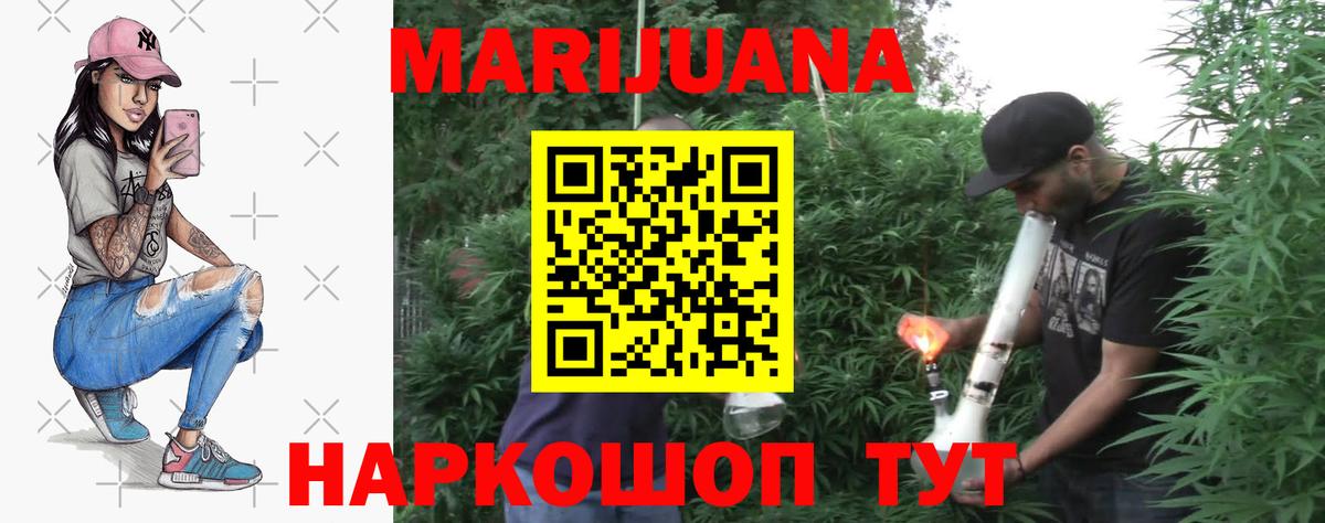 Каннабис планчик  Вход с VPN  Партизанск  Канабис ГИДРОПОН  Бошки Шишки марихуана  Каннабис OG Kush 